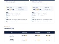 2026년도 기업승계 M&A 컨설팅 지원사업