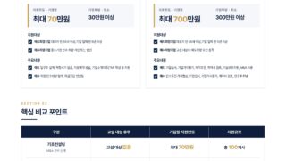2026년도 기업승계 M&A 컨설팅 지원사업