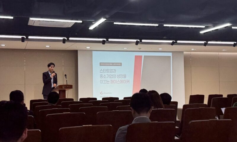 2026년 상반기 중소벤처기업부 M&A 자문기관 워크숍